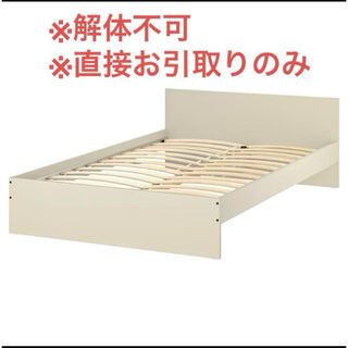 IKEA(ダブルベッド)のフリマアイテム一覧 IKEA(ダブルベッド)のフリマアイテム一覧