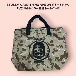 A BATHING APE(トートバッグ)のフリマアイテム一覧 A BATHING APE(トートバッグ)のフリマアイテム一覧