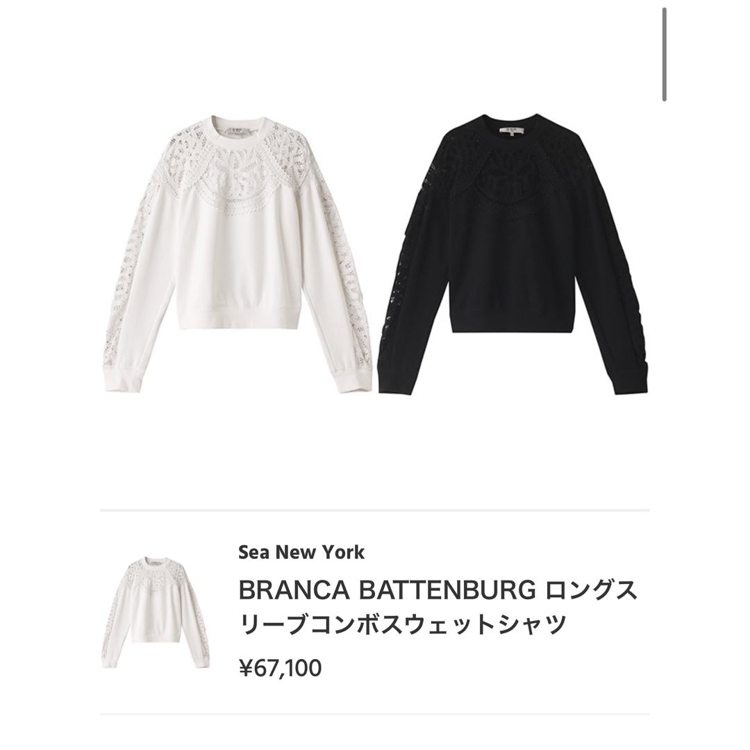 Sea New York - Sea new york レース トップス スウェット Sea New York - Sea new york レース トップス スウェット