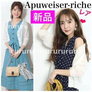 Apuweiser-riche - アプワイザーリッシェ 良品 ツイード Apuweiser-riche - アプワイザーリッシェ 良品 ツイード