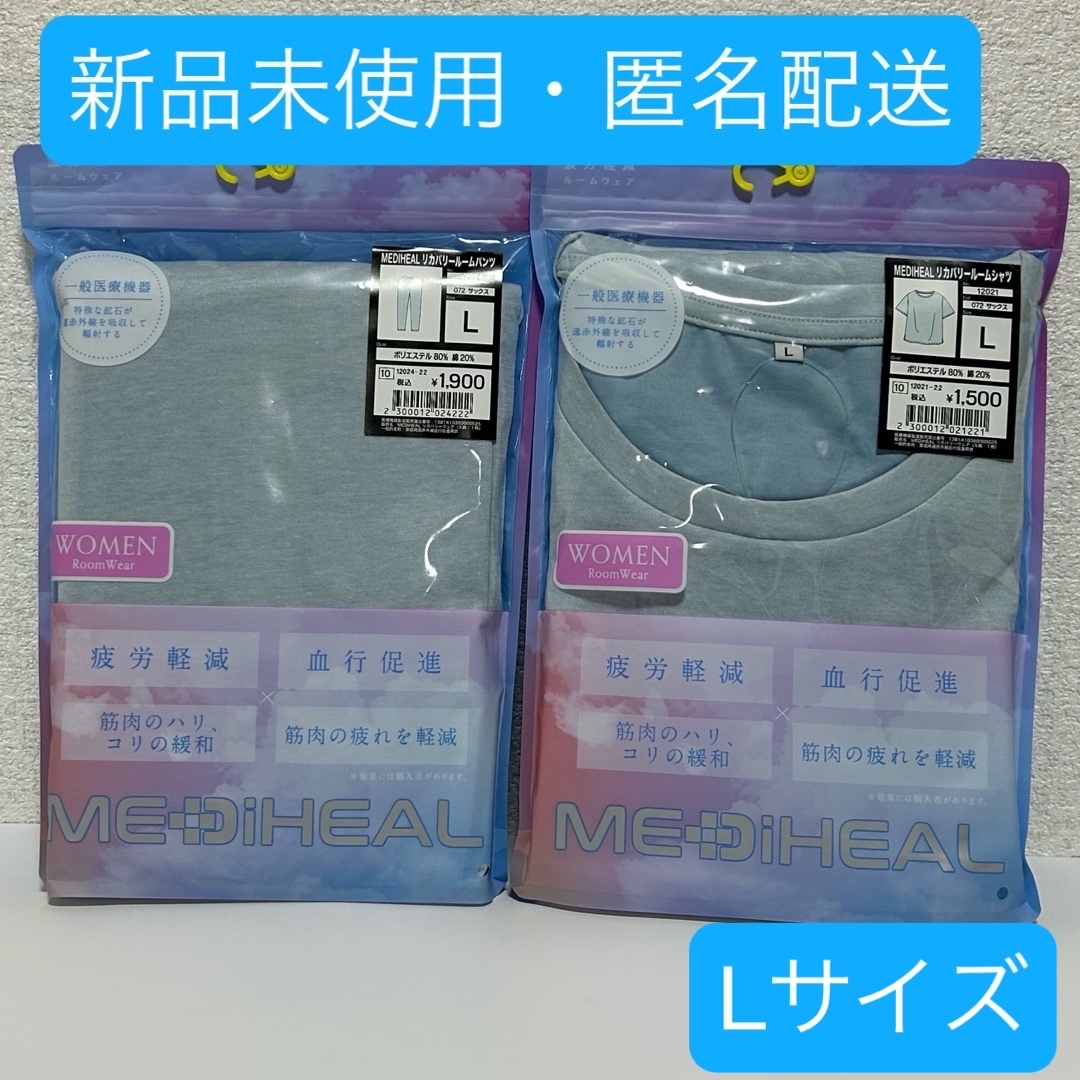 WORKMAN - MEDIHEAL リカバリーウェア ルームウエア 上下セット WORKMAN - MEDIHEAL リカバリーウェア ルームウエア 上下セット