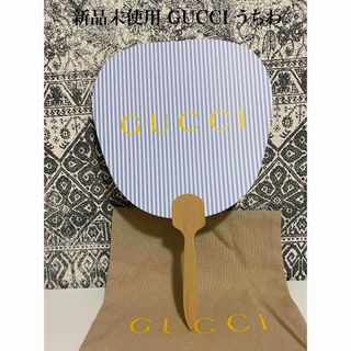 グッチ(GUCCI)の【新品未使用】GUCCI グッチ ストライプ うちわ 団扇 ブルー×ホワイト(その他)