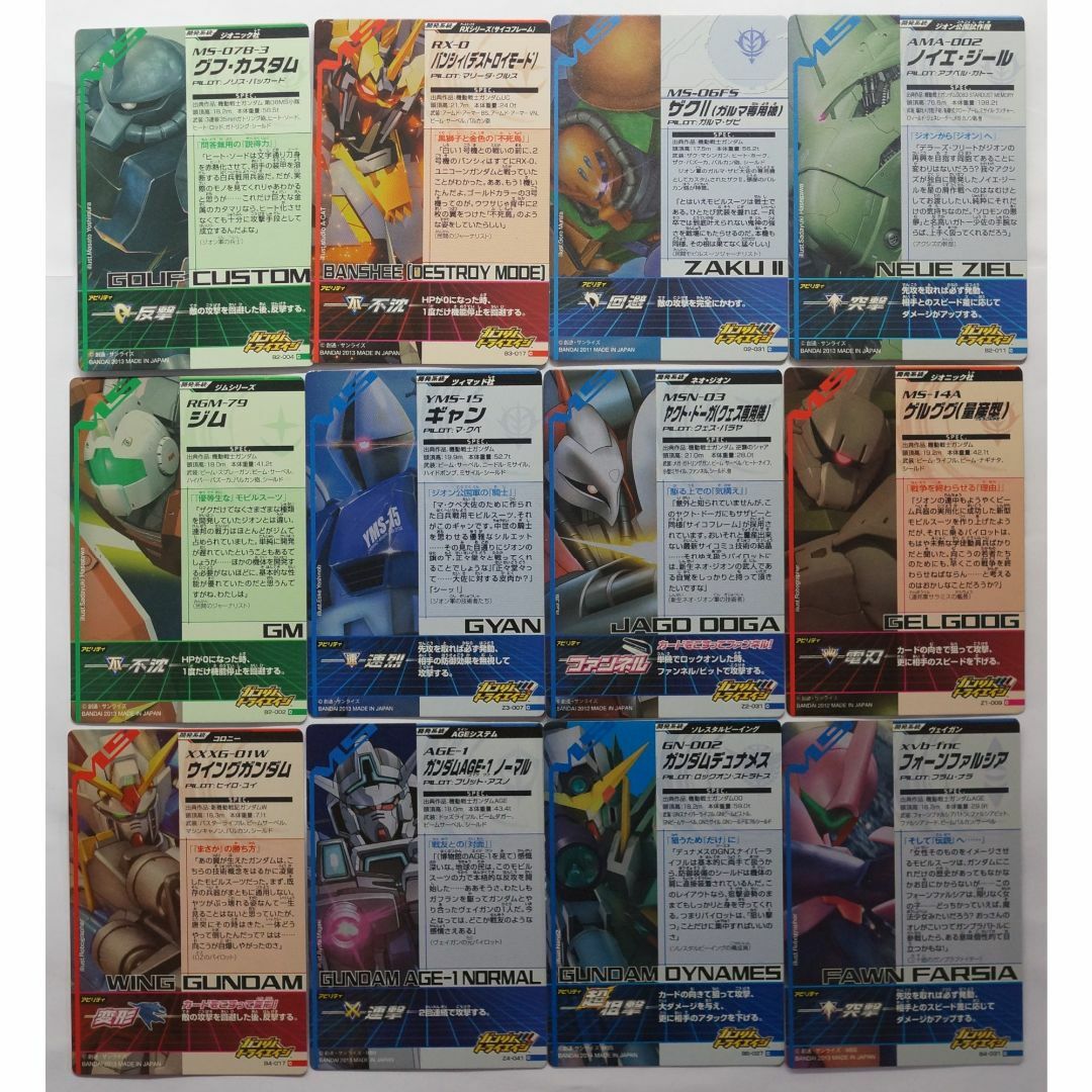 BANDAI - ガンダムトライエイジ カードセット 12枚 ( #9562 )の BANDAI - ガンダムトライエイジ カードセット 12枚 ( #9562 )の