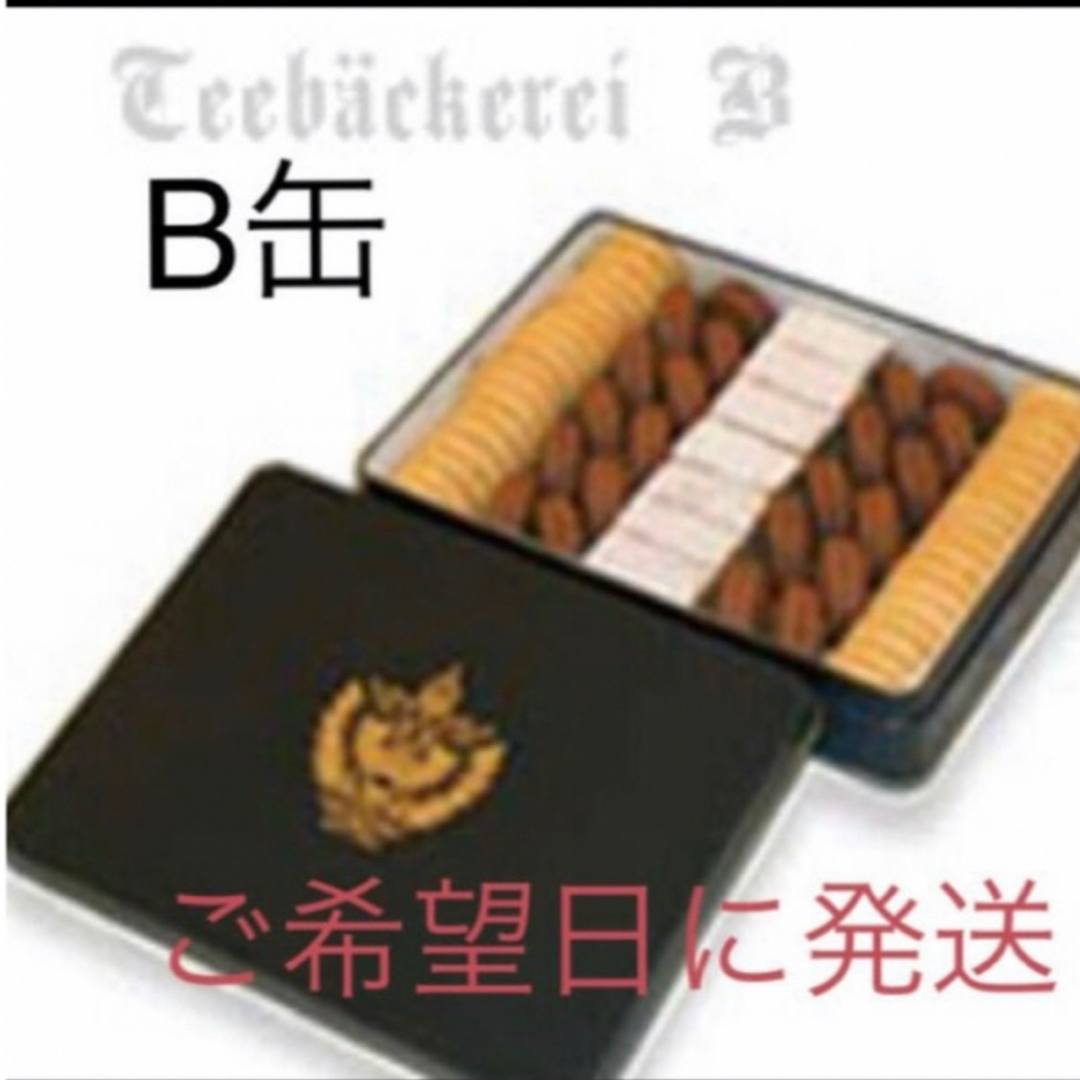 ツッカベッカライカヤヌマ クッキー B缶 食品/飲料/酒の食品(菓子/デザート)の商品写真