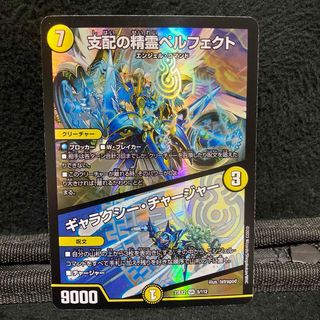 デュエルマスターズ - 氷柱と炎弧の決断 アドレナリン デュエルマスターズ - 氷柱と炎弧の決断 アドレナリン