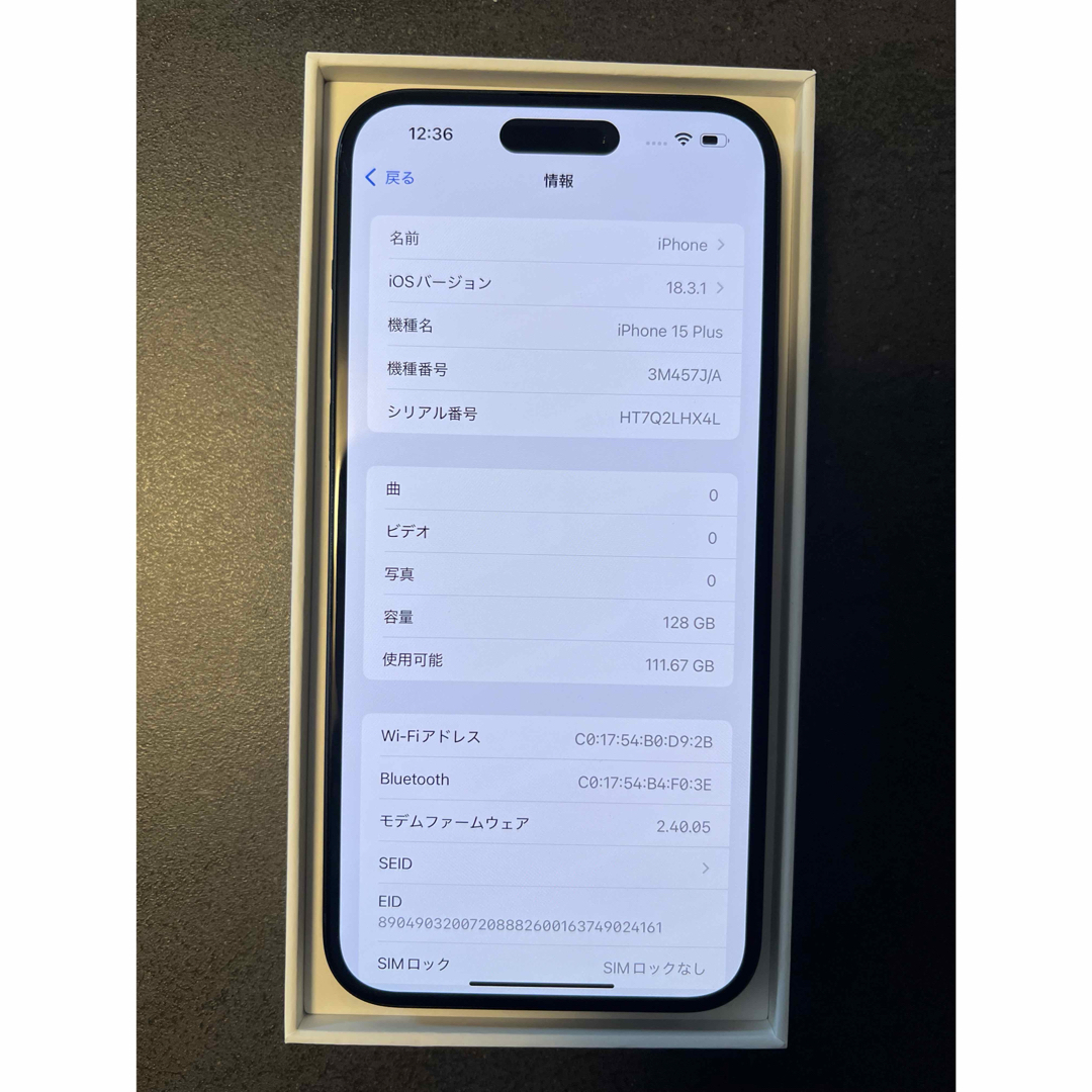 iPhone - iphone 15 Plus 128GB バッテリ100% ブラック充放電97 iPhone - iphone 15 Plus 128GB バッテリ100% ブラック充放電97