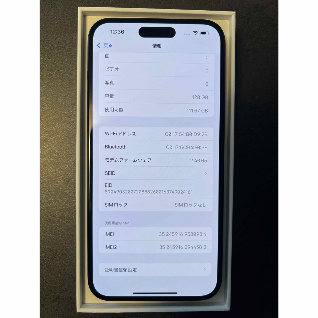 iPhone - iphone 15 Plus 128GB バッテリ100% ブラック充放電97 iPhone - iphone 15 Plus 128GB バッテリ100% ブラック充放電97