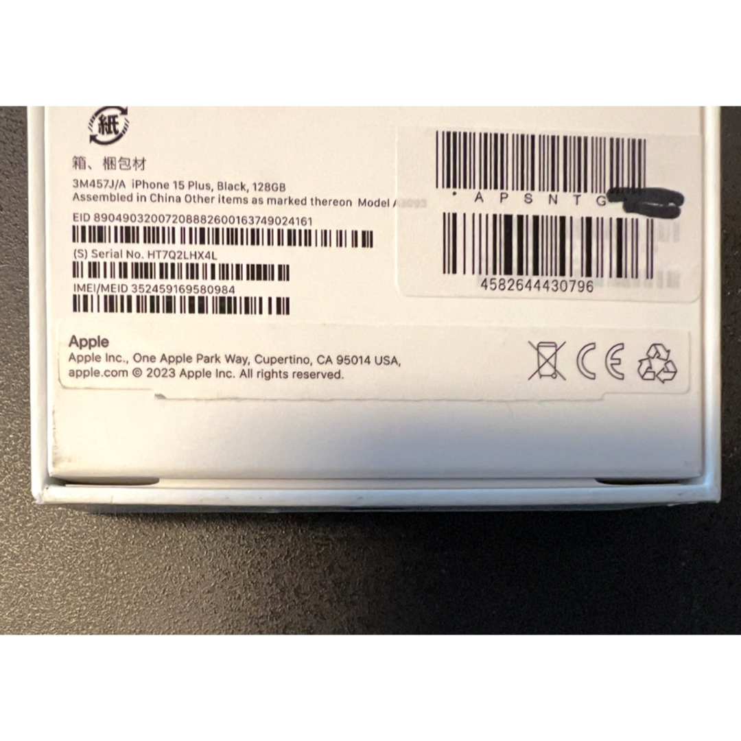 iPhone - iphone 15 Plus 128GB バッテリ100% ブラック充放電97 iPhone - iphone 15 Plus 128GB バッテリ100% ブラック充放電97