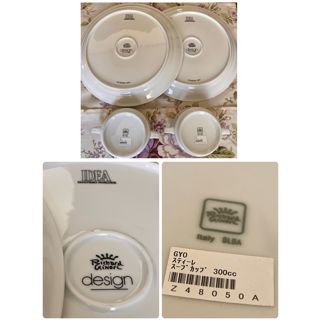 Richard Ginori - 【レア美品】リチャードジノリ☆IDEA☆ペア Richard Ginori - 【レア美品】リチャードジノリ☆IDEA☆ペア