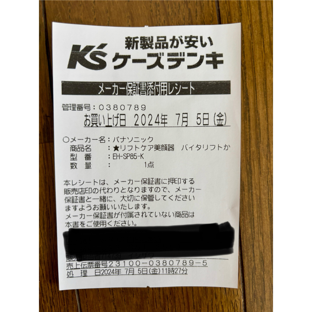 Panasonic - Panasonic VITALIFT 美顔器 セットの通販 by Panasonic - Panasonic VITALIFT 美顔器 セットの通販 by