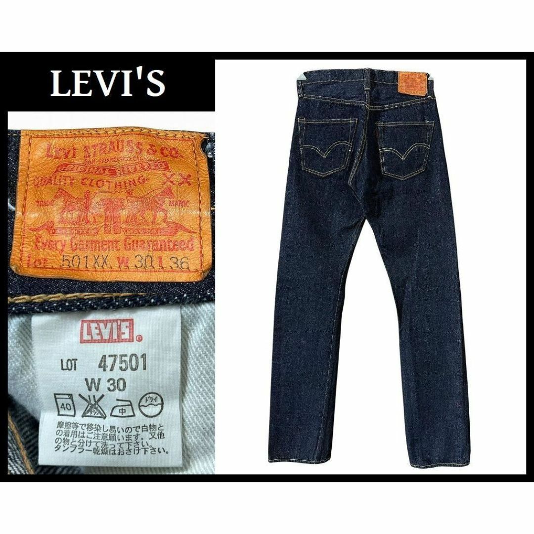 Levi's - 濃紺 03年 日本製 リーバイス 501XX 47501 復刻 デニム Levi's - 濃紺 03年 日本製 リーバイス 501XX 47501 復刻 デニム