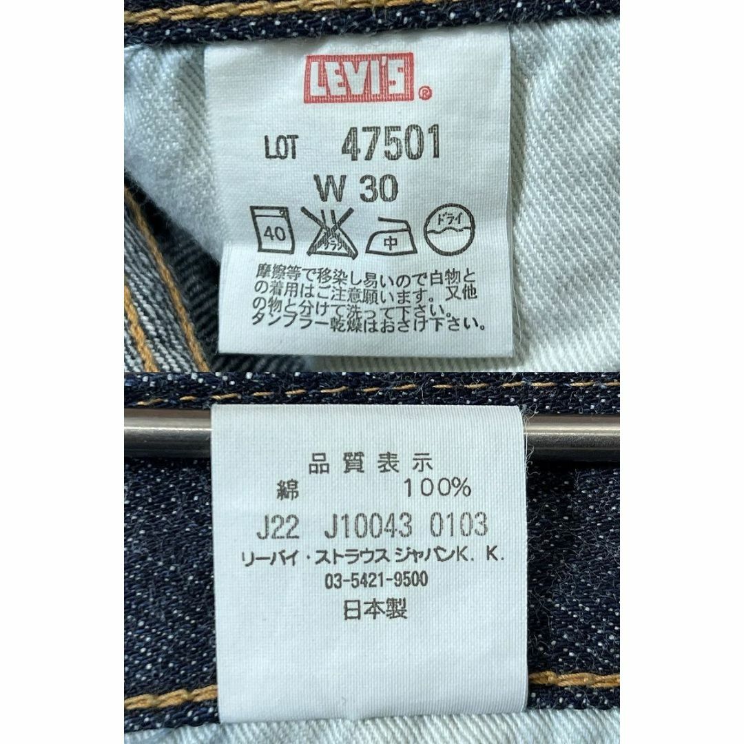 Levi's - 濃紺 03年 日本製 リーバイス 501XX 47501 復刻 デニム Levi's - 濃紺 03年 日本製 リーバイス 501XX 47501 復刻 デニム