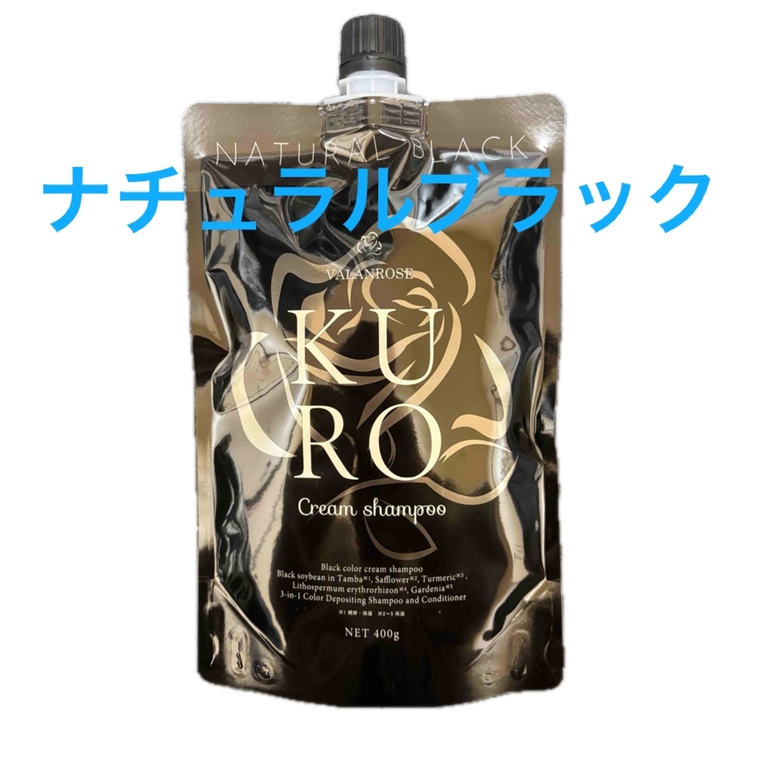 VALANROSE - バランローズ KUROクリームシャンプー ナチュラル VALANROSE - バランローズ KUROクリームシャンプー ナチュラル