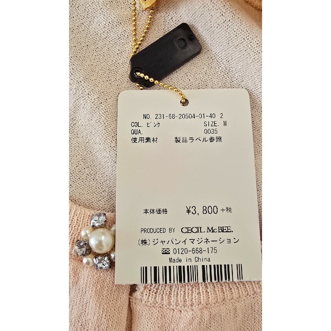 CECIL McBEE(セシルマクビー)のカーディガン　薄ピンク　ビジュー付き　タグ付き レディースのトップス(カーディガン)の商品写真
