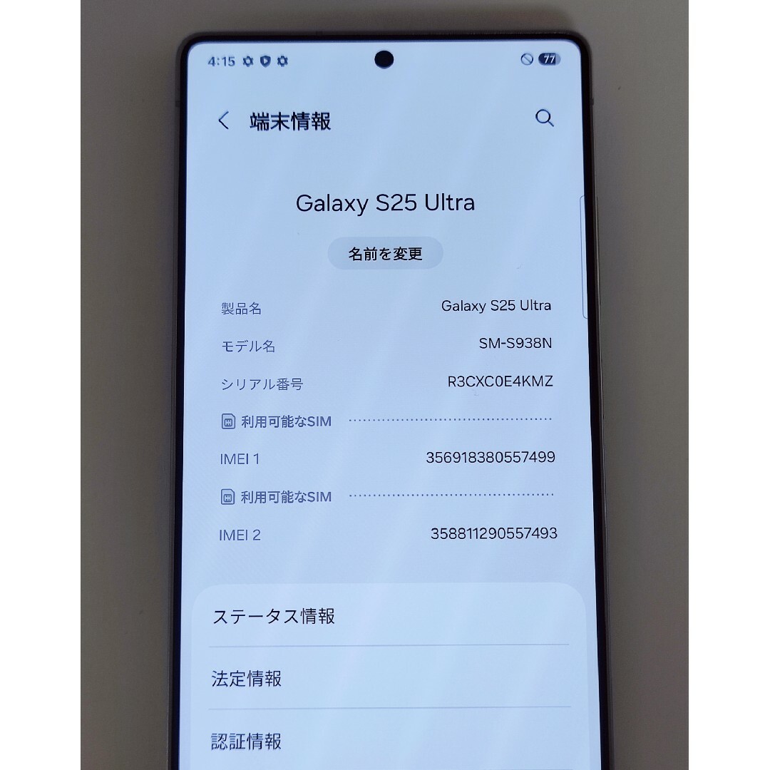 Galaxy - 【超美品】Galaxy S25Ultra 512GB チタニウムブラック Galaxy - 【超美品】Galaxy S25Ultra 512GB チタニウムブラック