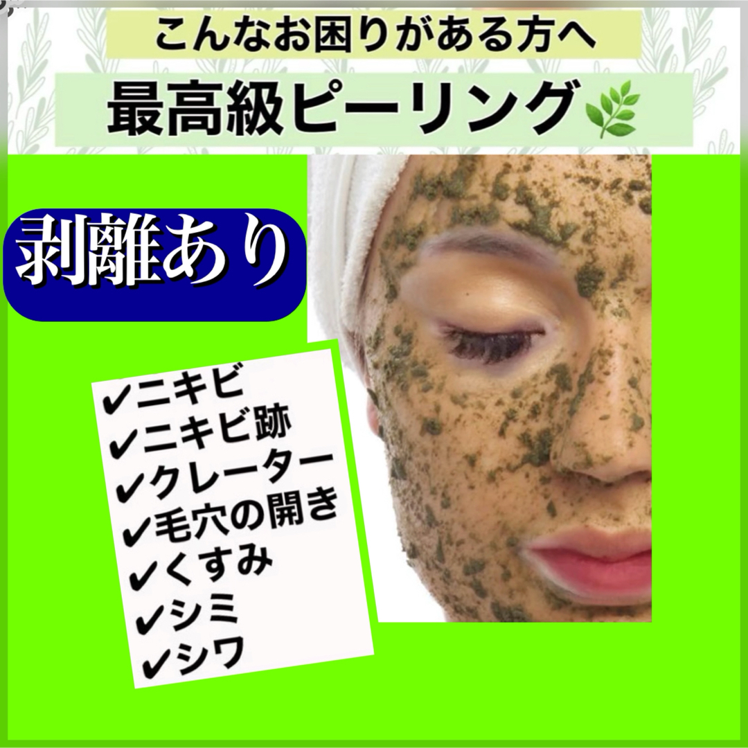 ハーブピーリング 剥離ありの通販 by ぱんだ's shop|ラクマ ハーブピーリング 剥離ありの通販 by ぱんだ's shop|ラクマ