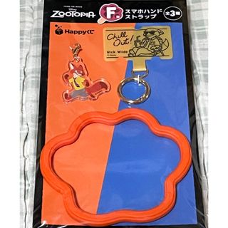 ディズニー(Disney)のハッピーくじ⭐︎ズートピア⭐︎F賞⭐︎スマホハンドストラップ(キャラクターグッズ)