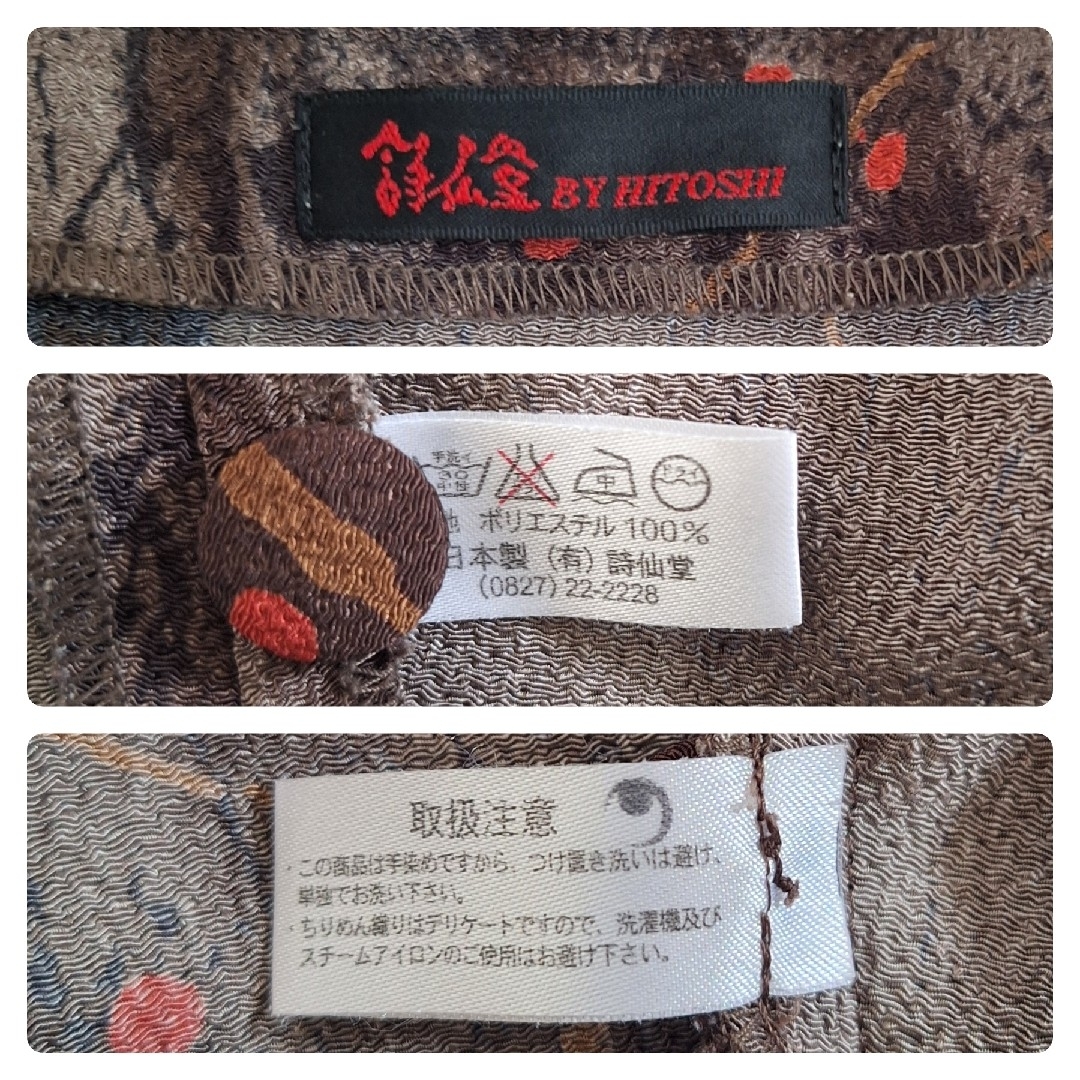 詩仙堂 2点セット ロングワンピース + ボレロ 総柄 予備ボタン 詩仙堂 2点セット ロングワンピース + ボレロ 総柄 予備ボタン