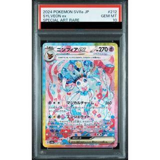 ポケモン - 【PSA10】ニンフィアex SAR 212/187の通販 by magi ポケモン - 【PSA10】ニンフィアex SAR 212/187の通販 by magi