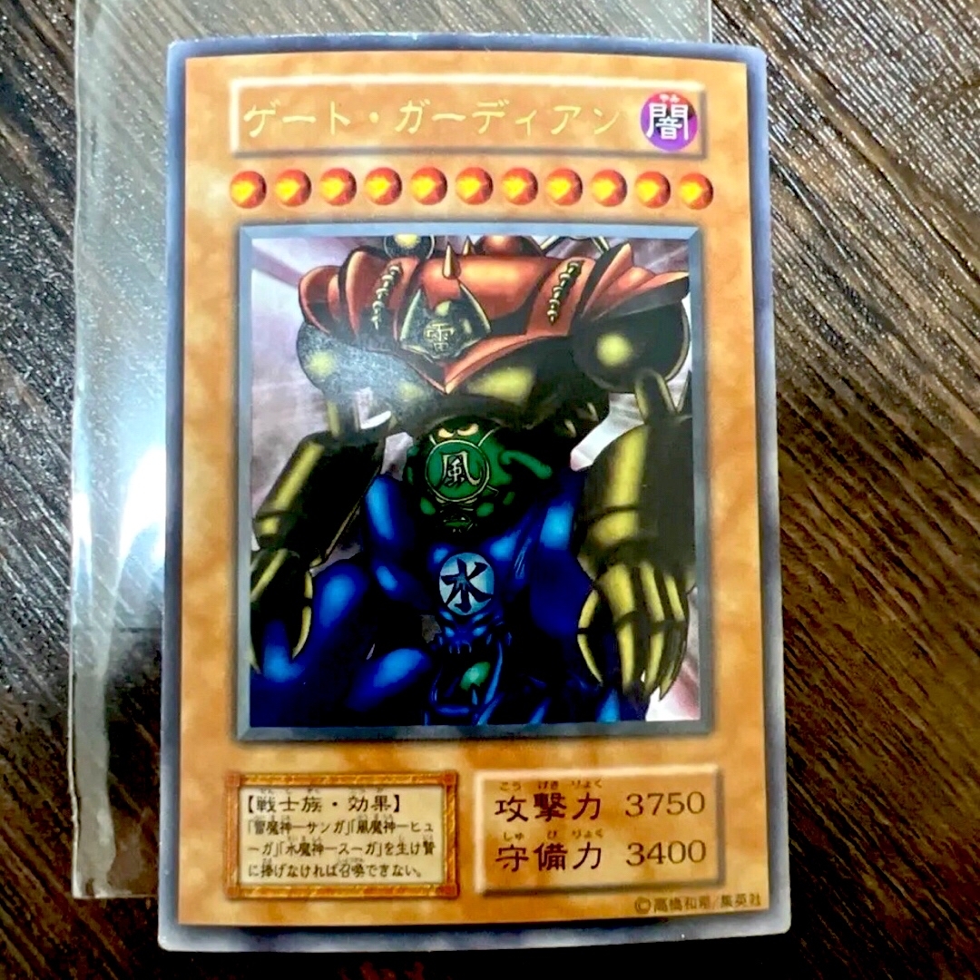 遊戯王 - ゲート・ガーディアン 初期 ウルトラレアの通販 by 遊戯王 - ゲート・ガーディアン 初期 ウルトラレアの通販 by