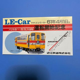 京阪百貨店 - 京阪電車 行先板ミニチュアマグネット 20枚セット 京阪百貨店 - 京阪電車 行先板ミニチュアマグネット 20枚セット