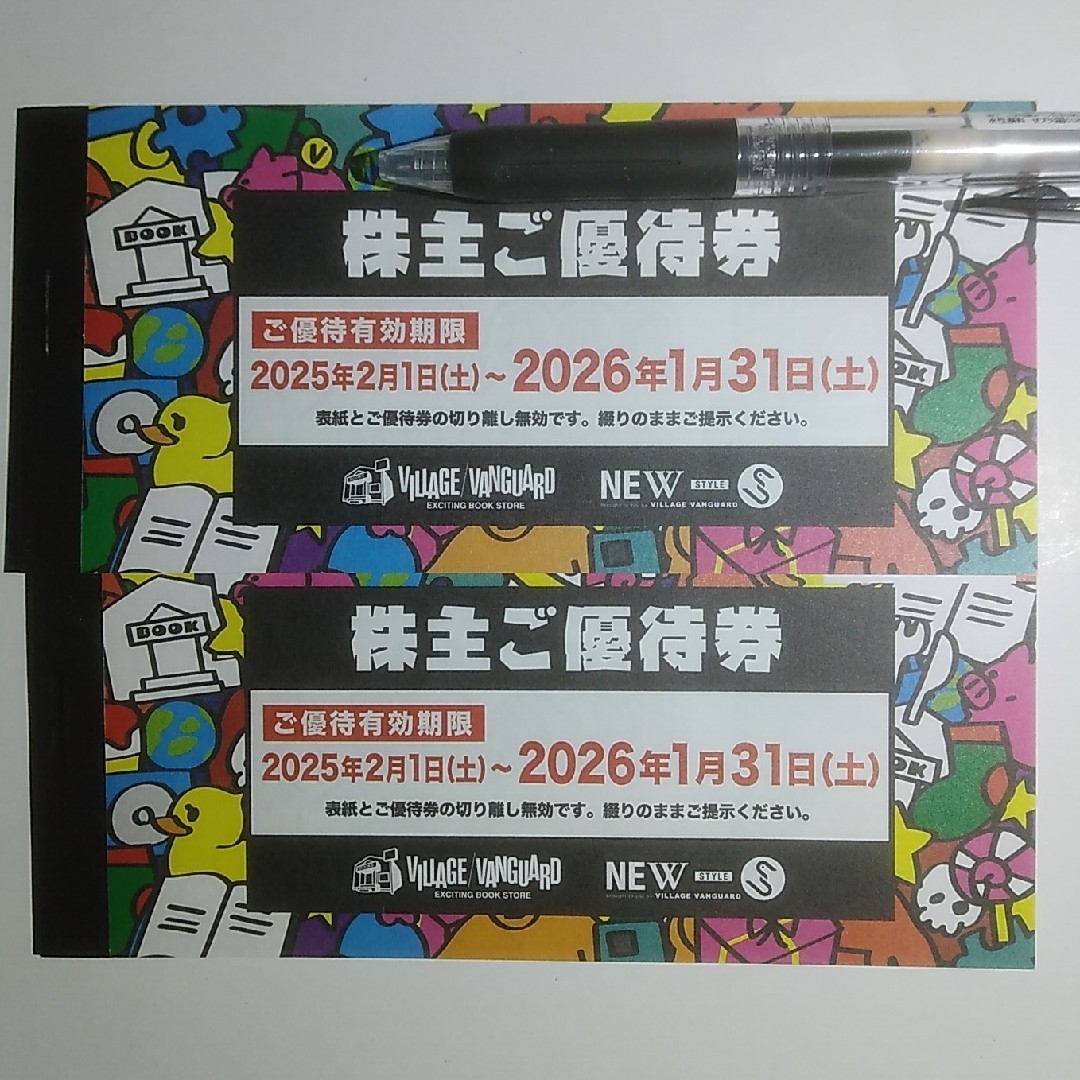 ヴィレッジヴァンガード 株主優待 24000円分の通販 by 久木田's ヴィレッジヴァンガード 株主優待 24000円分の通販 by 久木田's