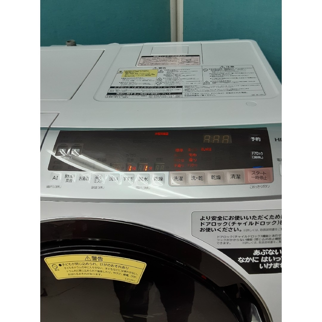 日立 - 日立 ドラム式洗濯乾燥機 11kg/6k 洗剤自動AI洗濯 BD 日立 - 日立 ドラム式洗濯乾燥機 11kg/6k 洗剤自動AI洗濯 BD