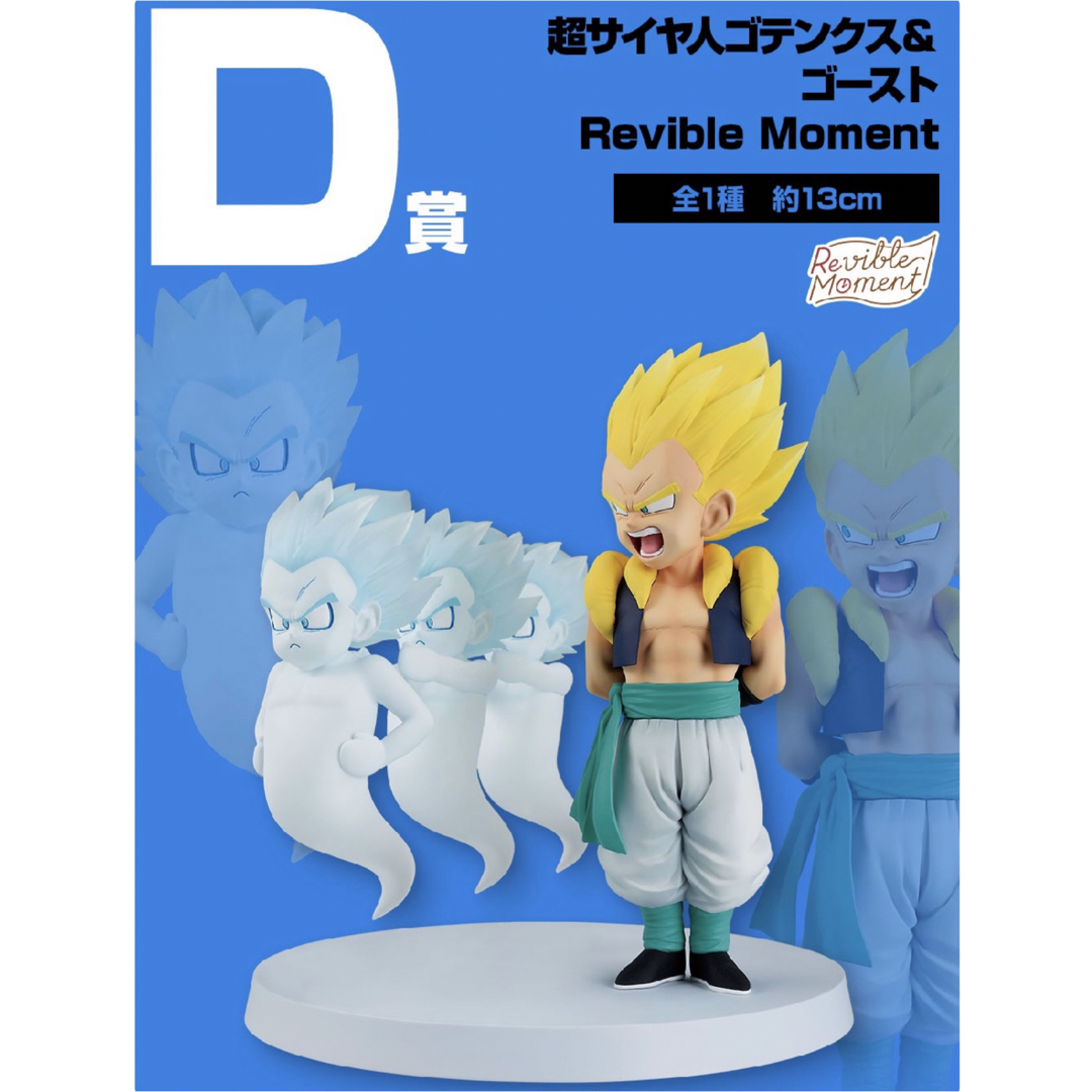 ドラゴンボール(ドラゴンボール)の一番くじ ドラゴンボール DRAGON HISTORY Ⅱ D賞 エンタメ/ホビーのおもちゃ/ぬいぐるみ(キャラクターグッズ)の商品写真