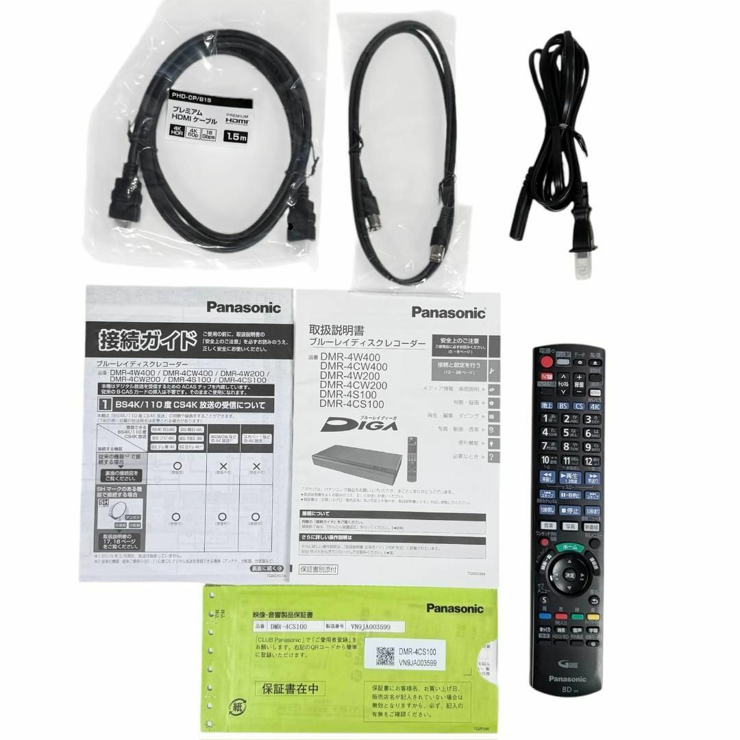 Panasonic - パナソニック 1TB 3チューナー ブルーレイ Panasonic - パナソニック 1TB 3チューナー ブルーレイ