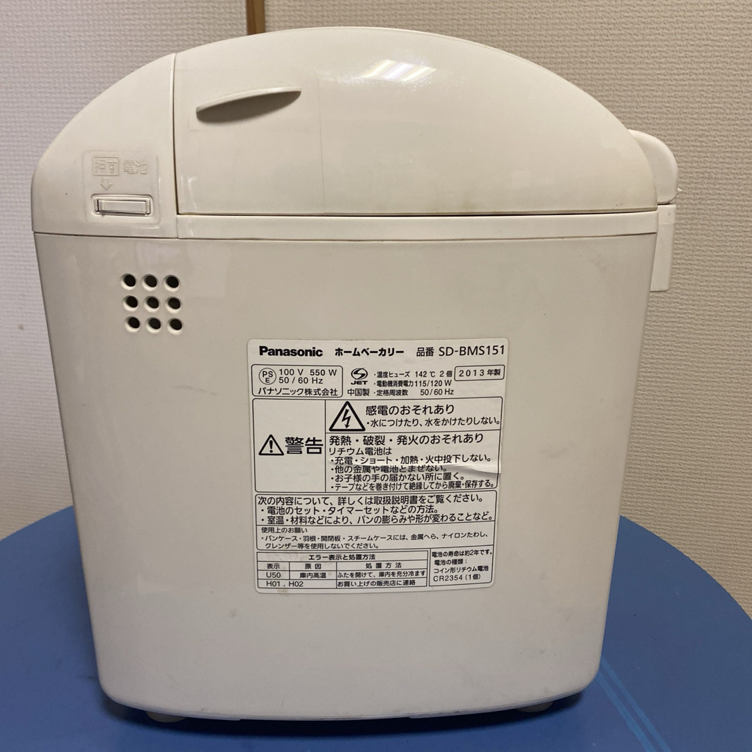Panasonic - Panasonic ホームベーカリー SD-BMS151 1斤 1.5斤13 Panasonic - Panasonic ホームベーカリー SD-BMS151 1斤 1.5斤13