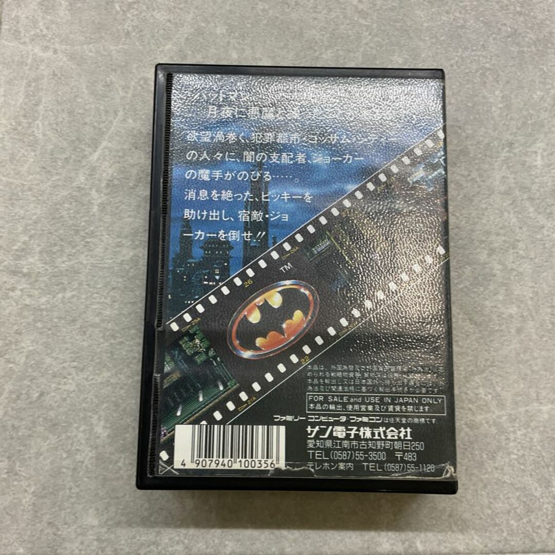 ファミリーコンピューター/ファミコン/FC BATMAN バットマン ファミリーコンピューター/ファミコン/FC BATMAN バットマン