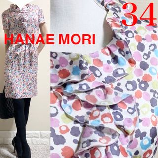 HANAE MORI(ワンピース)のフリマアイテム一覧 HANAE MORI(ワンピース)のフリマアイテム一覧