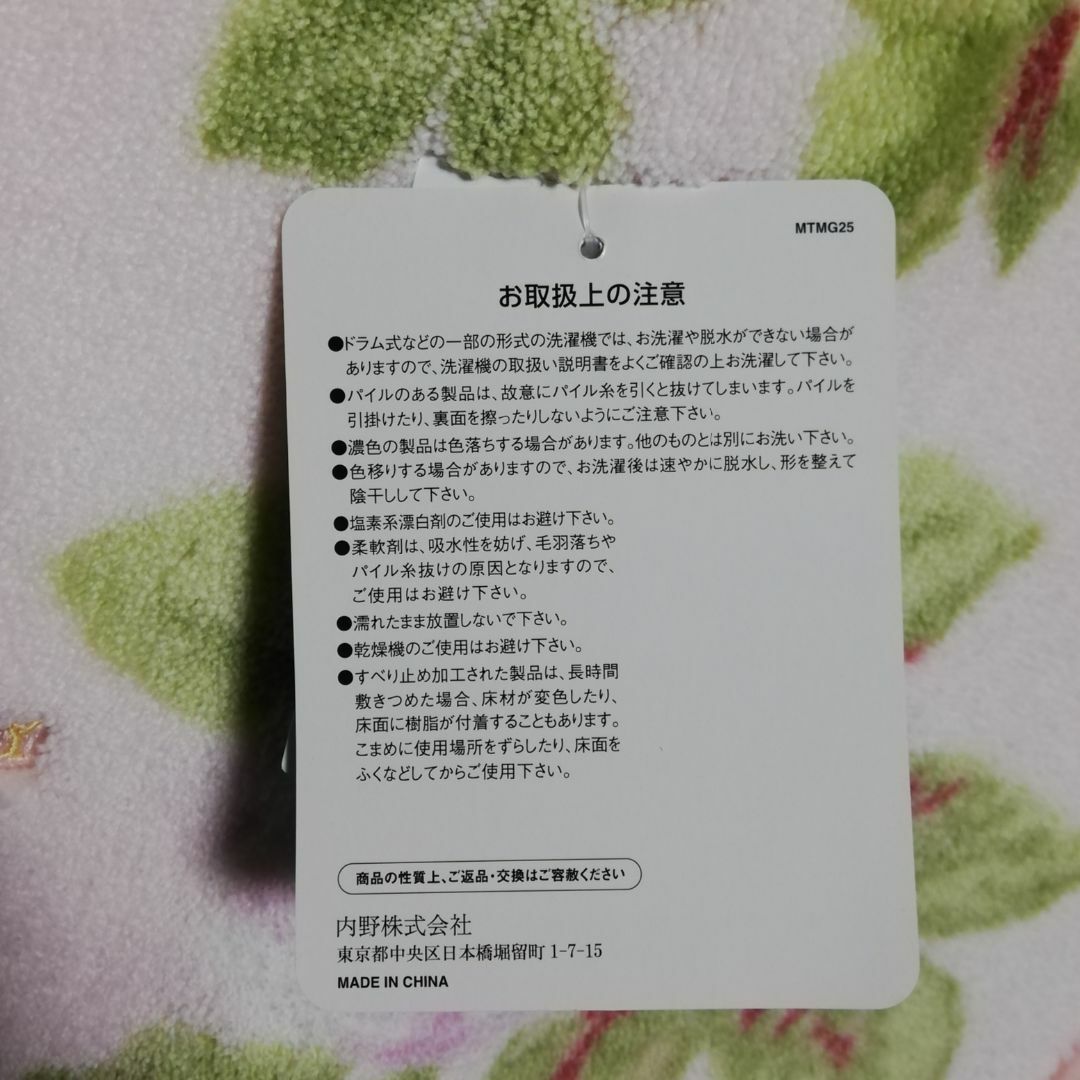 LAURA ASHLEY - 新品 ローラアシュレイ トイレマット 花柄 バラ LAURA ASHLEY - 新品 ローラアシュレイ トイレマット 花柄 バラ