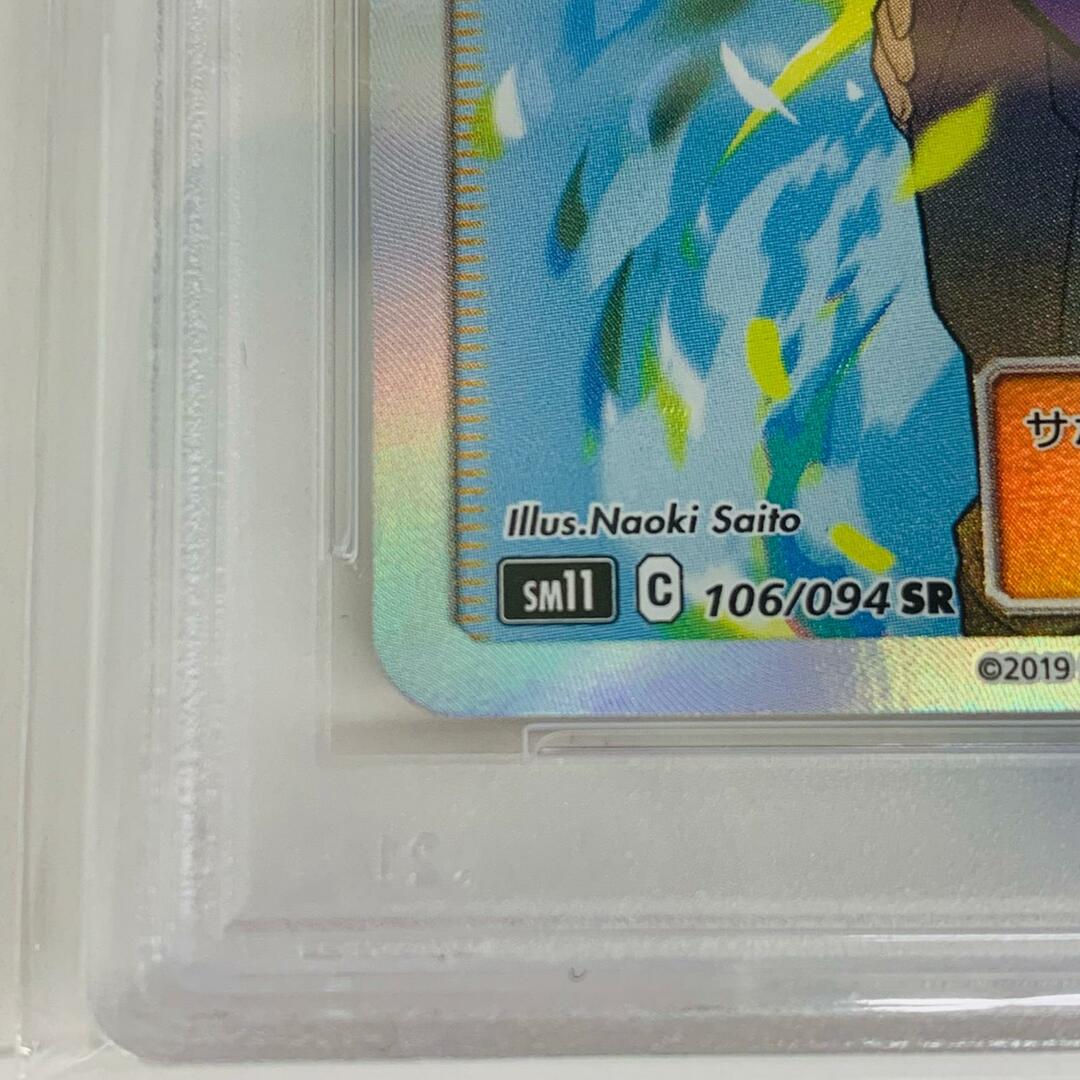 飾磨店】 中古 トレーディングカード PSA10 グリーンの戦略 SR 飾磨店】 中古 トレーディングカード PSA10 グリーンの戦略 SR