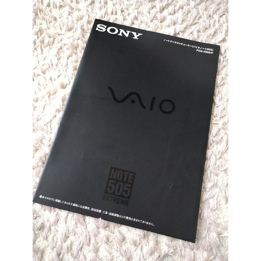 VAIO - SONY バイオノート505 PCG-X505P カタログの通販 by カズ VAIO - SONY バイオノート505 PCG-X505P カタログの通販 by カズ