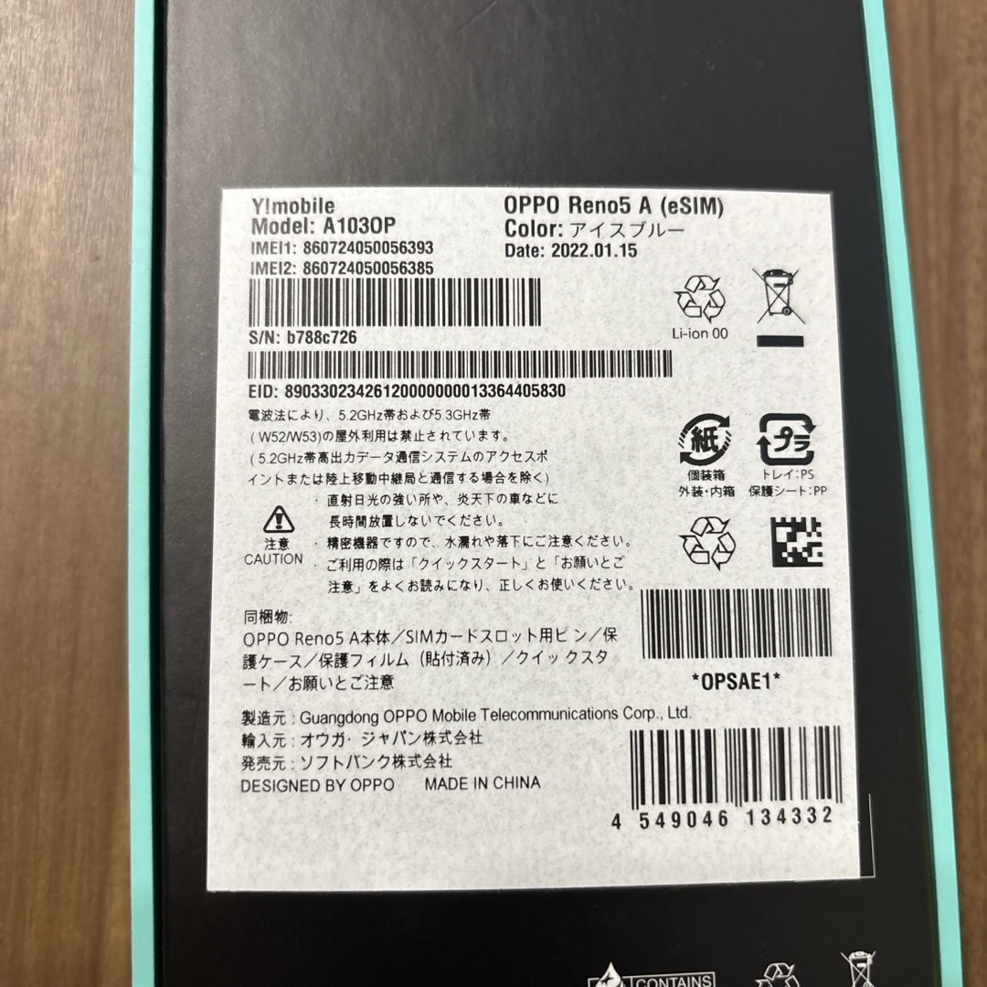 OPPO - OPPO Reno5 A eSIM A103OP アイスブルーの通販 by OPPO - OPPO Reno5 A eSIM A103OP アイスブルーの通販 by