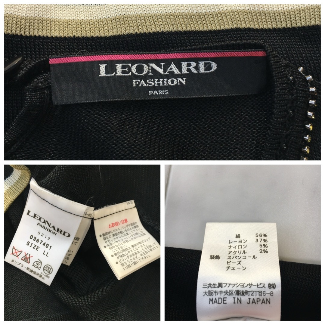 LEONARD - 美品 LEONARD レオナール シルク サマーニット LEONARD - 美品 LEONARD レオナール シルク サマーニット