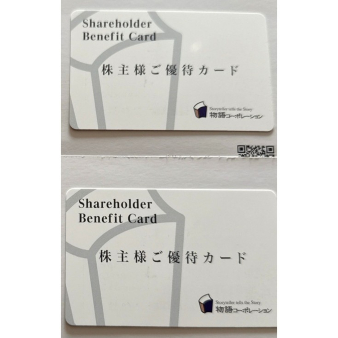 物語コーポレーション 株主優待 7,000円分 チケットの優待券/割引券(レストラン/食事券)の商品写真