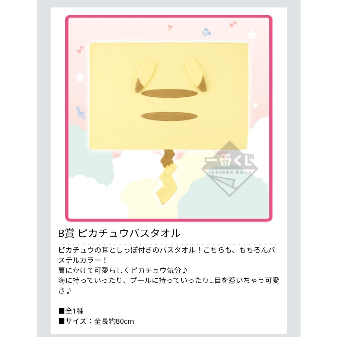 ポケモン - 一番くじ ピカチュウ バスタオルの通販 by 桃ノ花 ポケモン - 一番くじ ピカチュウ バスタオルの通販 by 桃ノ花