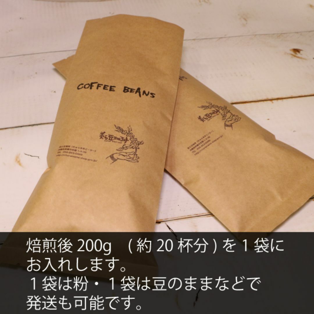 『ビターブレンド400g』(200ｇ×2)焙煎したての珈琲を沖縄からお届け♪ 食品/飲料/酒の飲料(コーヒー)の商品写真
