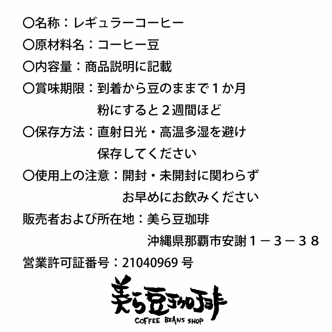 『ビターブレンド400g』(200ｇ×2)焙煎したての珈琲を沖縄からお届け♪ 食品/飲料/酒の飲料(コーヒー)の商品写真