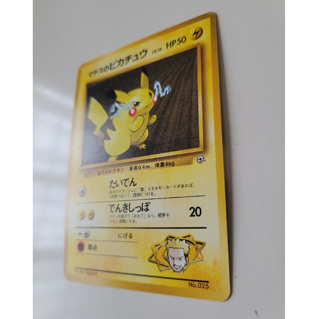 ポケモン - ポケモンカード 旧裏 マチスのピカチュウの通販 by ポケモン - ポケモンカード 旧裏 マチスのピカチュウの通販 by