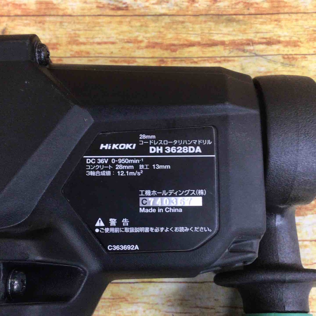 ☆ハイコーキ(HIKOKI ※旧:日立工機) コードレスハンマドリル ☆ハイコーキ(HIKOKI ※旧:日立工機) コードレスハンマドリル