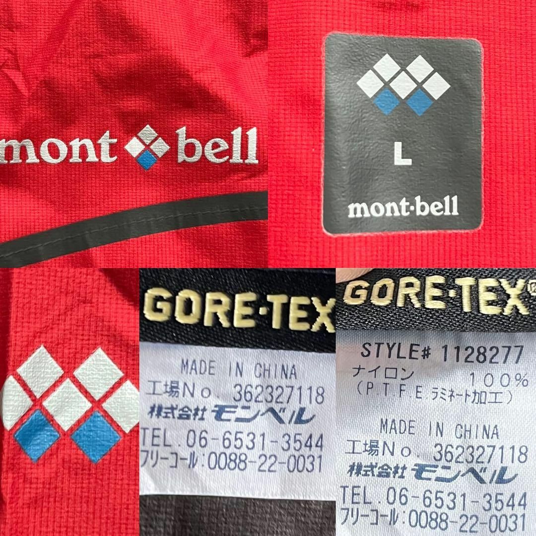 mont bell - モンベル レインウェア L ゴアテックス 赤 軽量 mont bell - モンベル レインウェア L ゴアテックス 赤 軽量