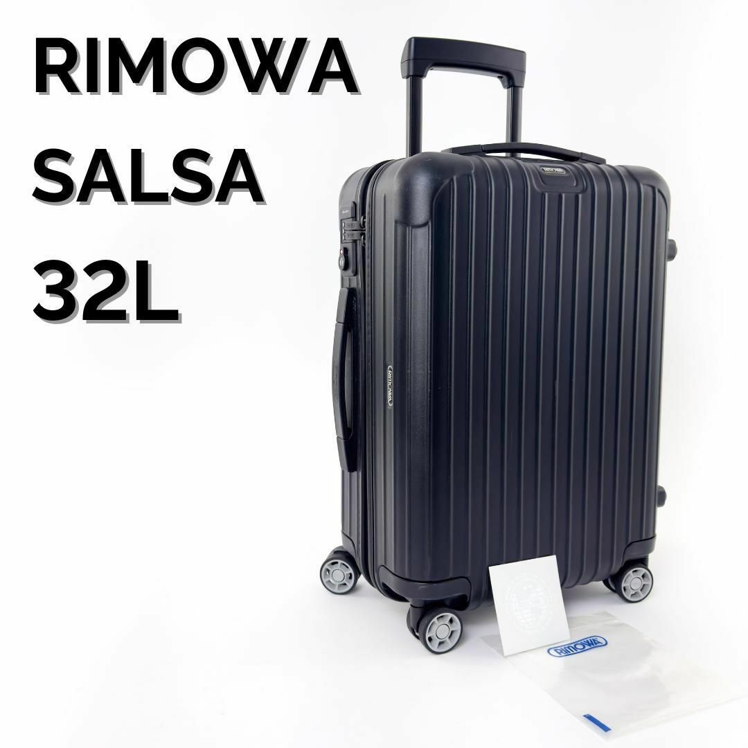 RIMOWA - 美品 リモワ サルサ 32L 機内持ち込み 4輪 TSAロック RIMOWA - 美品 リモワ サルサ 32L 機内持ち込み 4輪 TSAロック