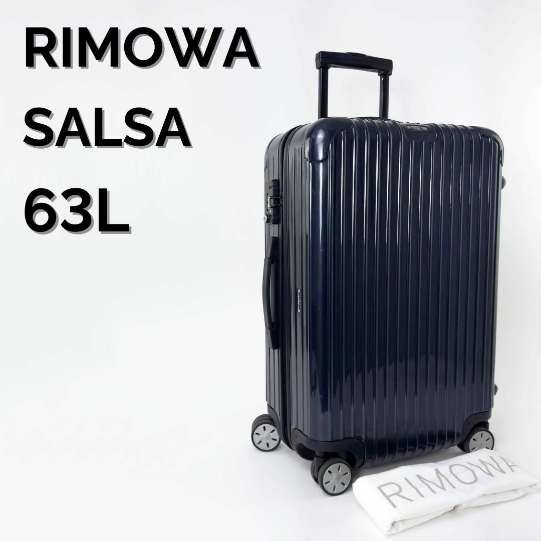 RIMOWA - 美品 リモワ サルサ 63L 4輪 MW TSAロック チェック RIMOWA - 美品 リモワ サルサ 63L 4輪 MW TSAロック チェック