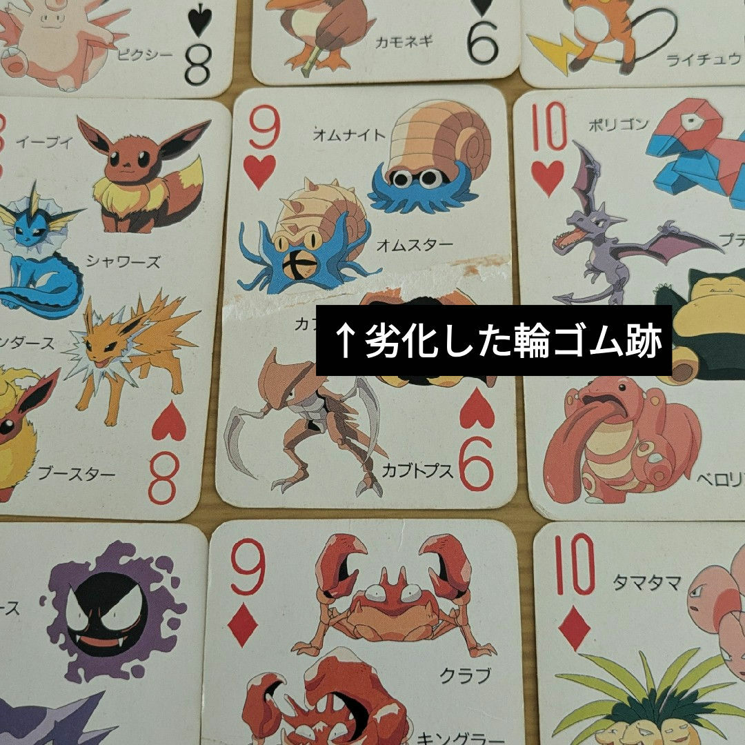 ポケモン - ポケモン トランプ 初代 てれびくん付録の通販 by ポケモン - ポケモン トランプ 初代 てれびくん付録の通販 by