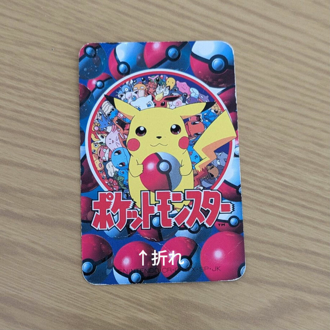 ポケモン - ポケモン トランプ 初代 てれびくん付録の通販 by ポケモン - ポケモン トランプ 初代 てれびくん付録の通販 by