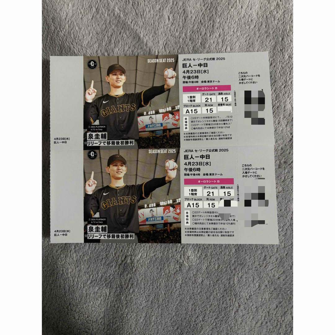 4/23(水)16:00〜 巨人vs中日 オーロラシートB 2席の通販 by K's 4/23(水)16:00〜 巨人vs中日 オーロラシートB 2席の通販 by K's