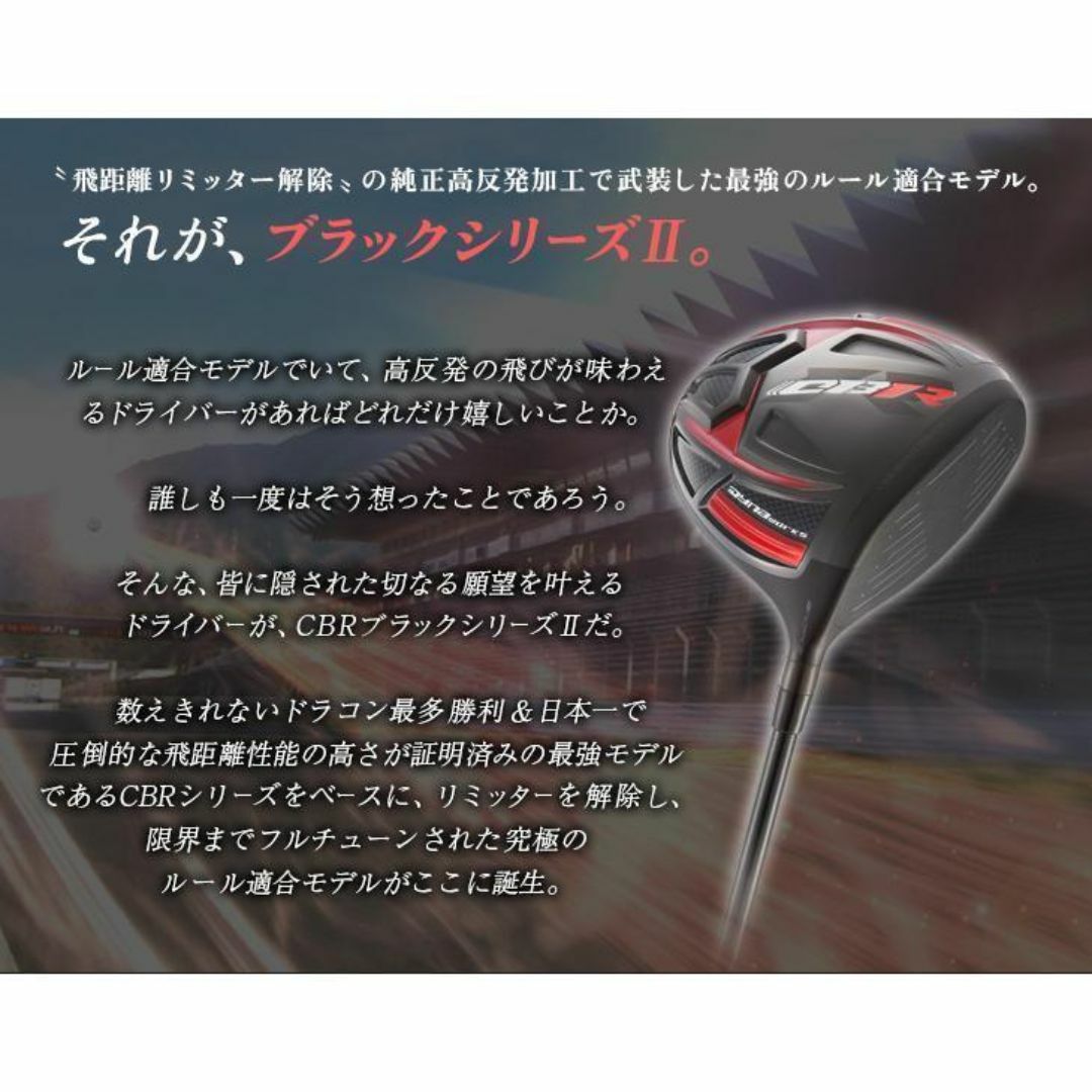 WORKS Golf - 【新品】ワークスゴルフCBR BLACKⅡ 低ロフトも有 WORKS Golf - 【新品】ワークスゴルフCBR BLACKⅡ 低ロフトも有